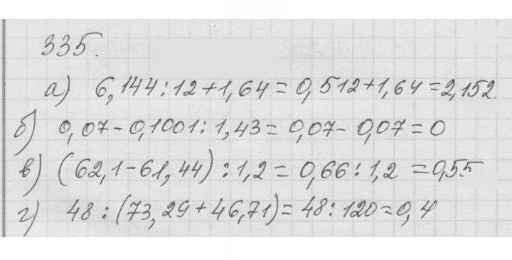 Скан решения номера 4.91 (335)
