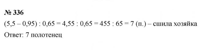 Скан решения номера 4.92 (336)