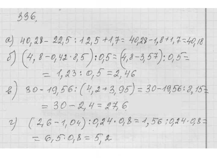 Скан решения номера 4.92 (336)