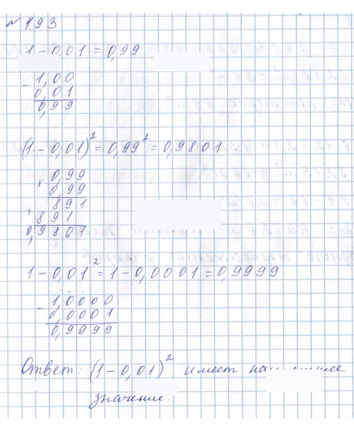 Скан решения номера 4.93 (337)