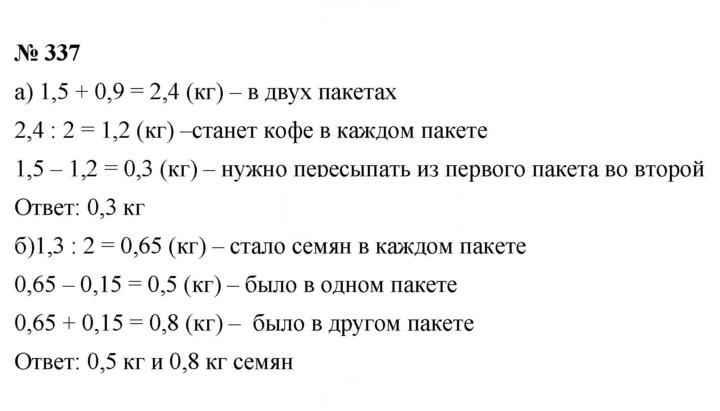 Скан решения номера 4.93 (337)