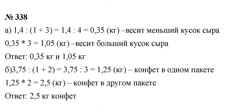 Скан решения номера 4.94 (338)