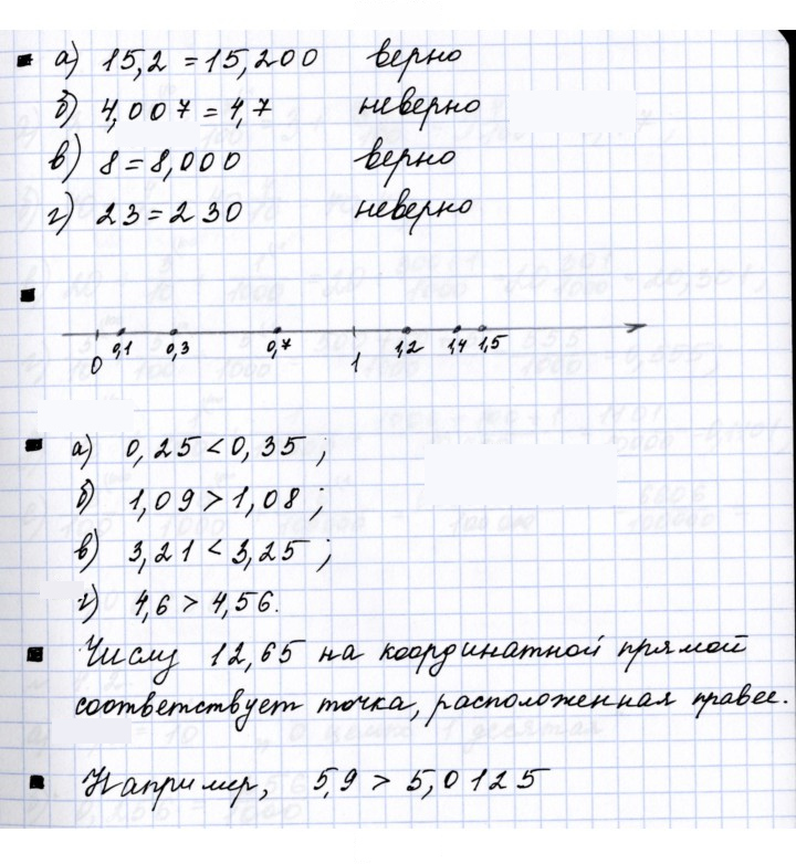 Скан решения номера 4.1