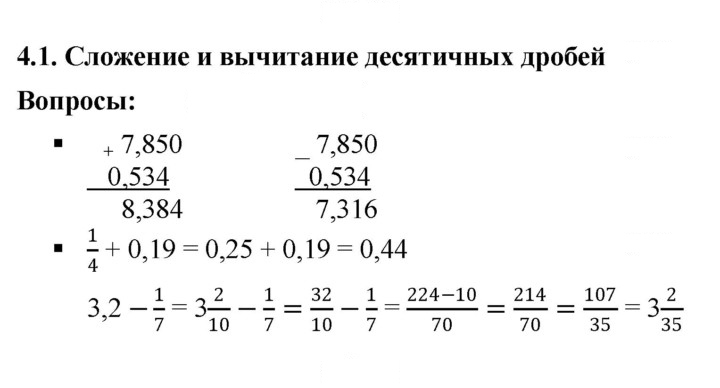Скан решения номера 4.1