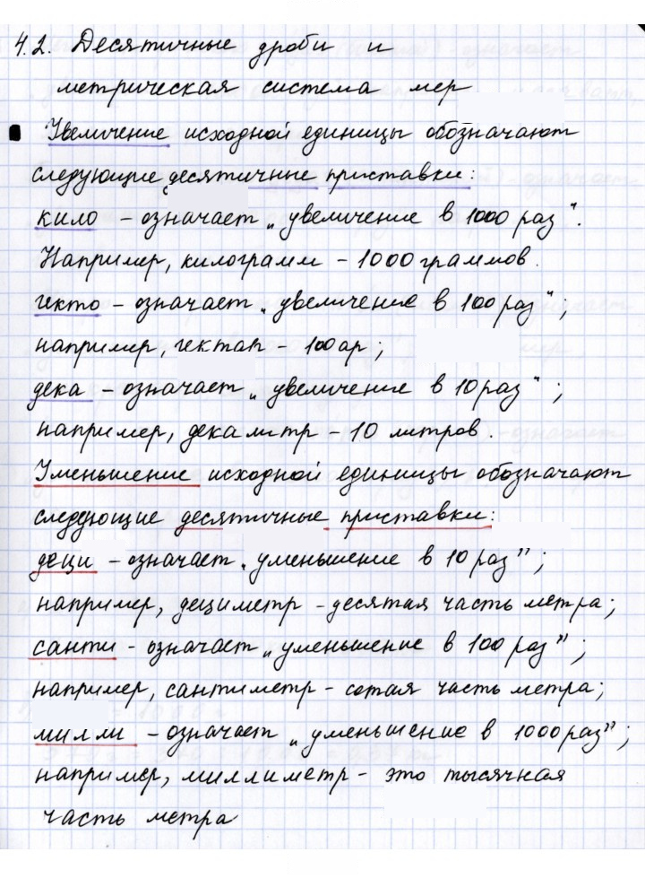 Скан решения номера 4.2