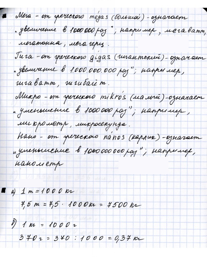 Скан решения номера 4.2