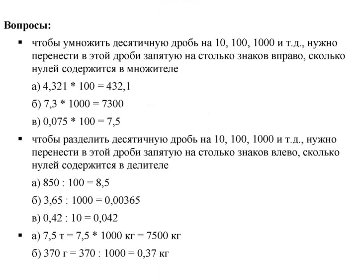 Скан решения номера 4.2