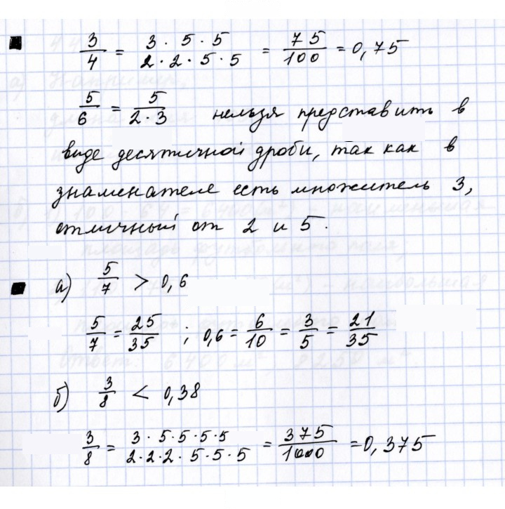 Скан решения номера 4.3