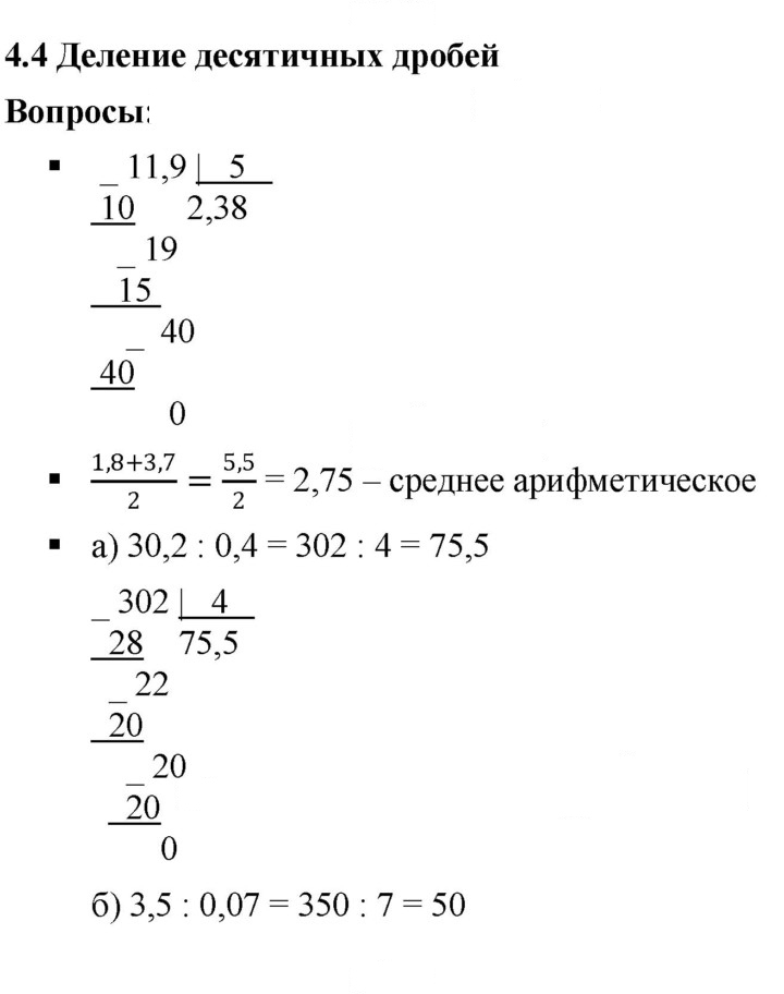Скан решения номера 4.4