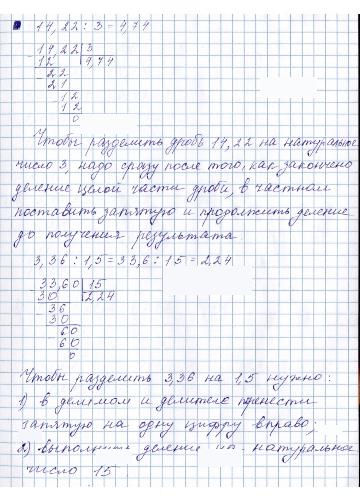 Скан решения номера 4.5