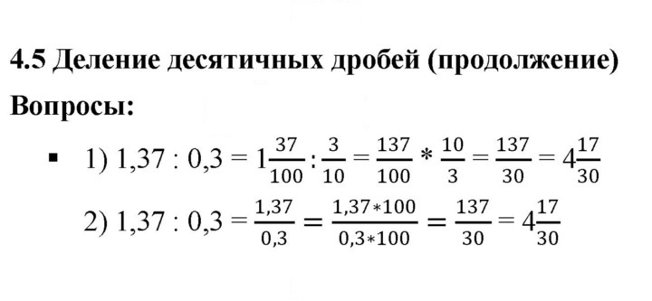 Скан решения номера 4.5