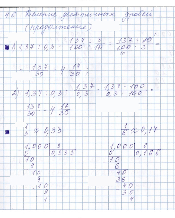 Скан решения номера 4.6