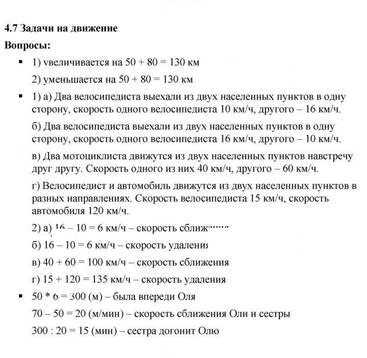 Скан решения номера 4.7