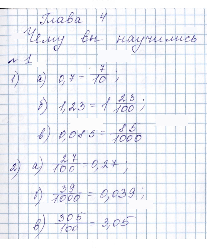 Скан решения номера 1