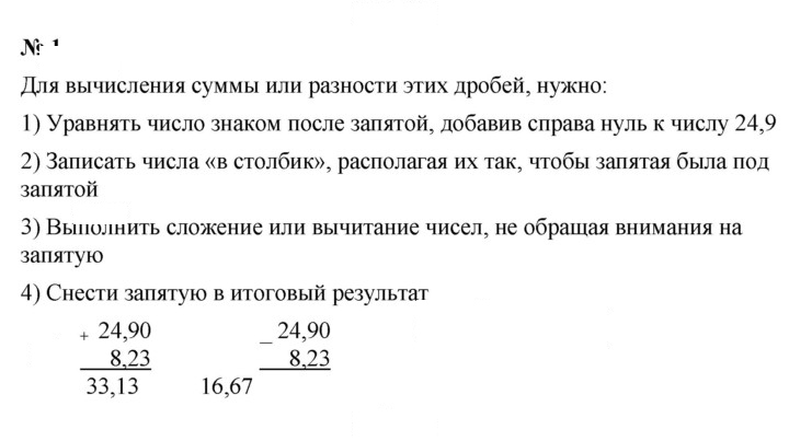 Скан решения номера 1
