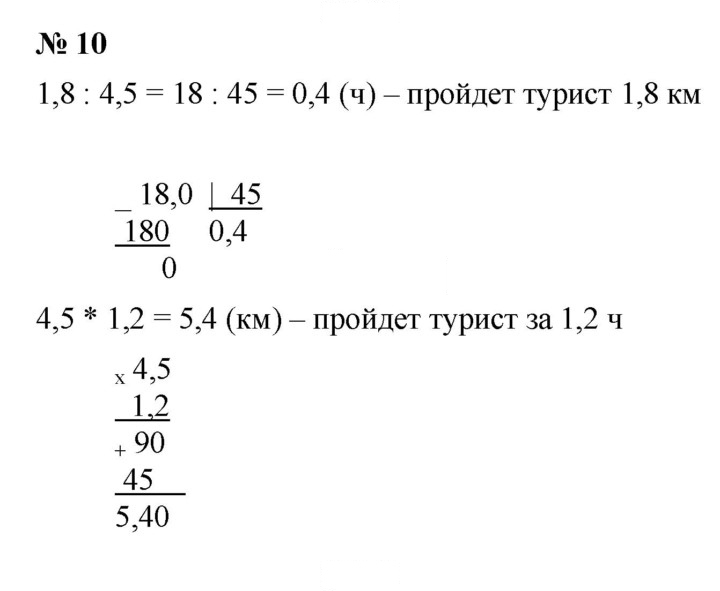 Скан решения номера 10
