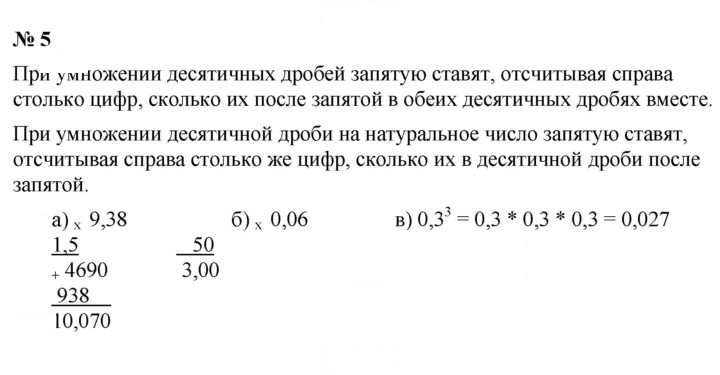 Скан решения номера 5