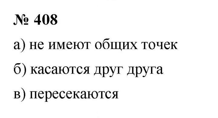 Скан решения номера 5.1 (408)