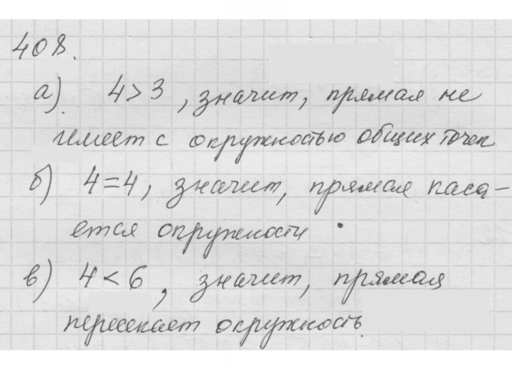 Скан решения номера 5.1 (408)