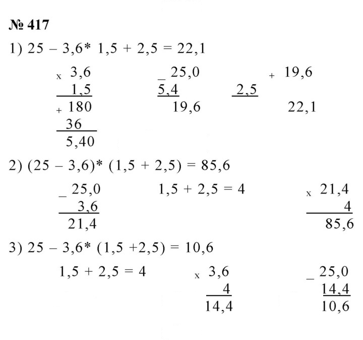Скан решения номера 5.10 (417)