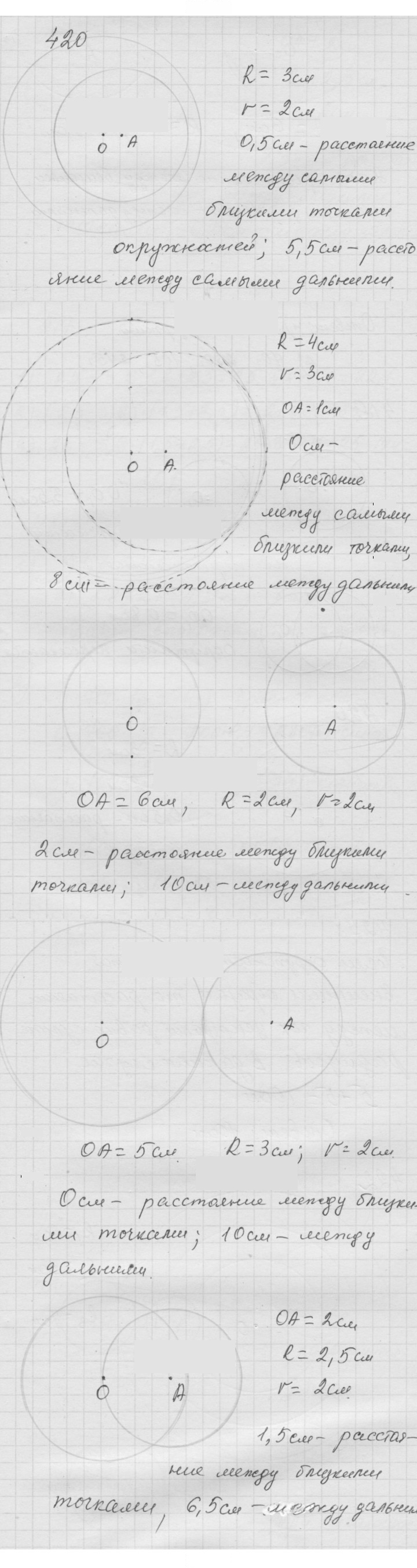 Скан решения номера 5.13 (420)