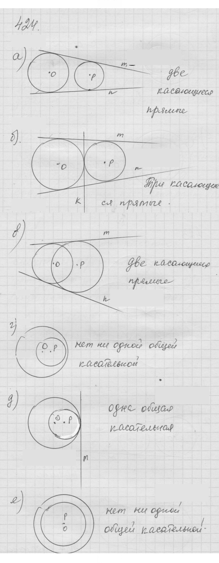 Скан решения номера 5.17 (424)