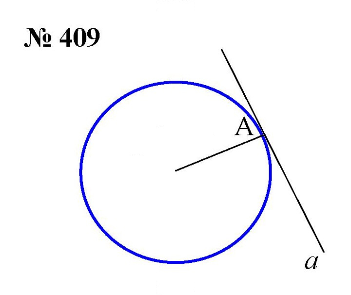 Скан решения номера 5.2 (409)