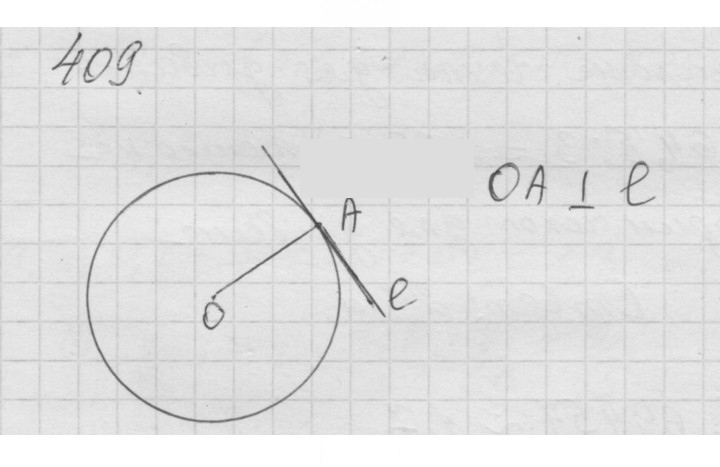 Скан решения номера 5.2 (409)
