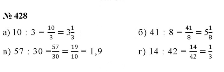 Скан решения номера 5.21 (428)