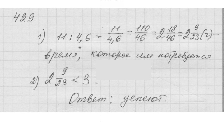 Скан решения номера 5.22 (429)