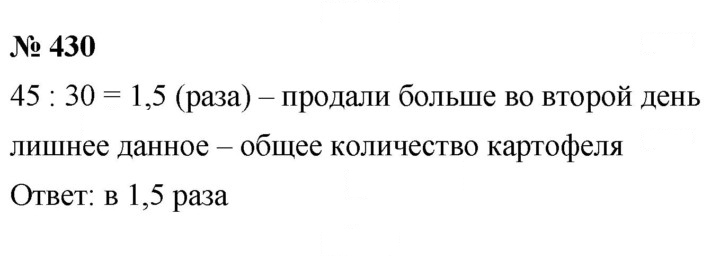 Скан решения номера 5.23 (430)