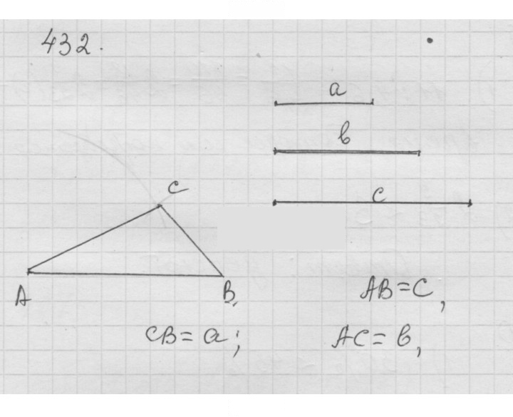 Скан решения номера 5.25 (432)