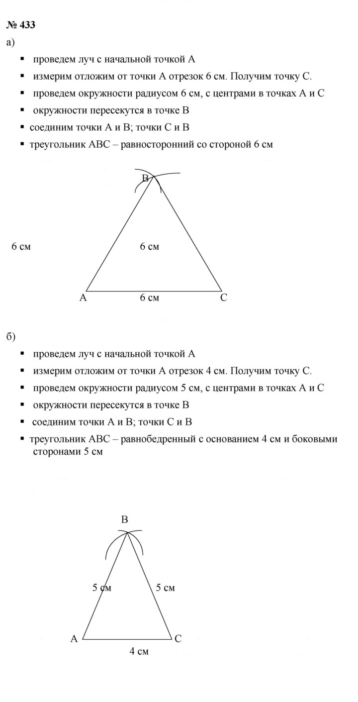 Скан решения номера 5.26 (433)