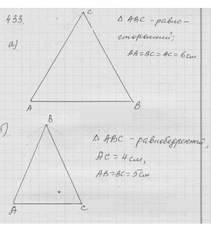 Скан решения номера 5.26 (433)