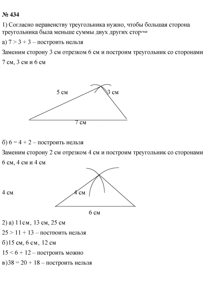 Скан решения номера 5.27 (434)