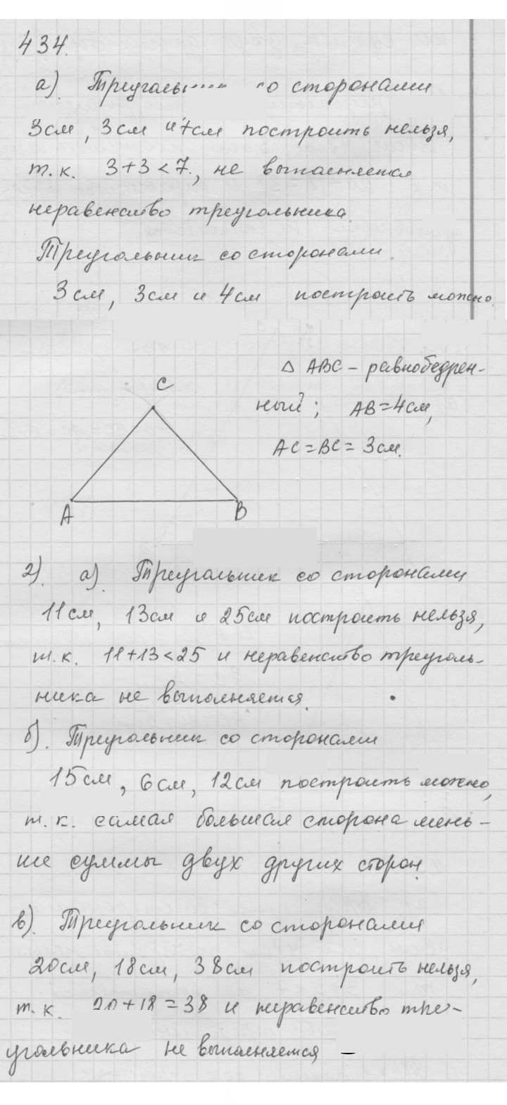Скан решения номера 5.27 (434)