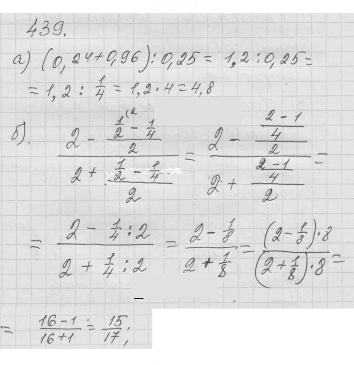 Скан решения номера 5.32 (439)