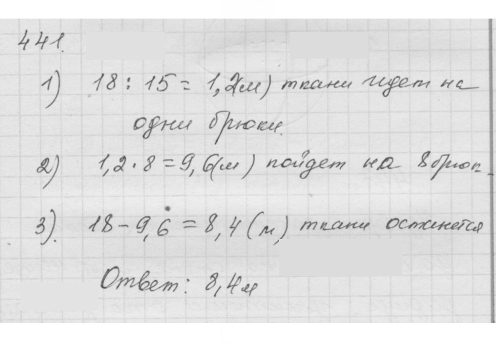 Скан решения номера 5.34 (441)
