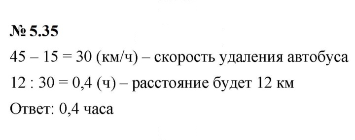 Скан решения номера 5.35 (442)