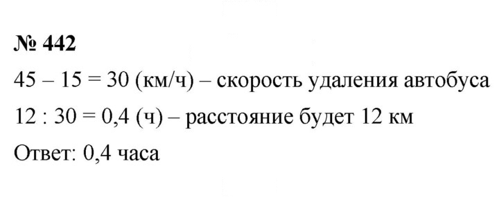Скан решения номера 5.35 (442)