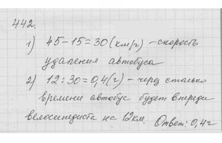 Скан решения номера 5.35 (442)