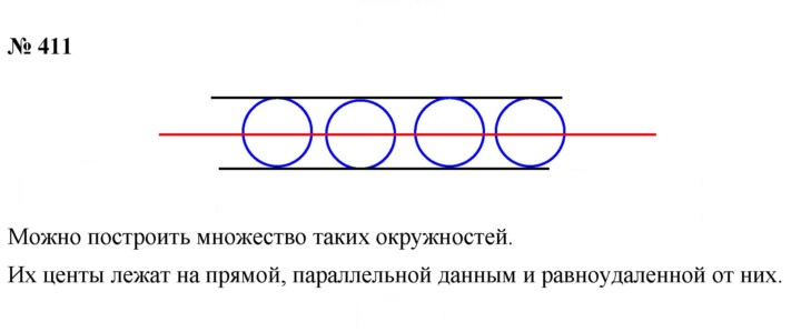Скан решения номера 5.4 (411)