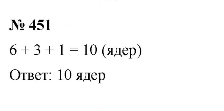 Скан решения номера 5.44 (451)