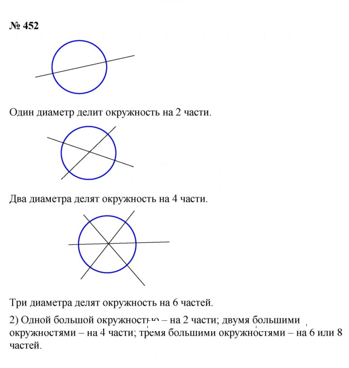 Скан решения номера 5.45 (452)