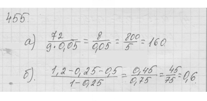 Скан решения номера 5.48 (455)