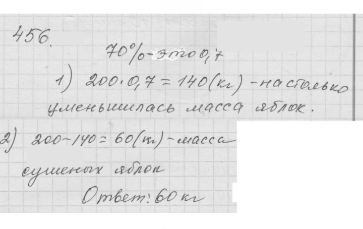 Скан решения номера 5.49 (456)