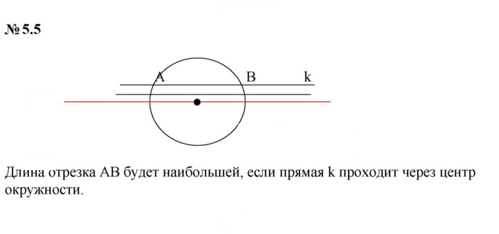 Скан решения номера 5.5 (412)