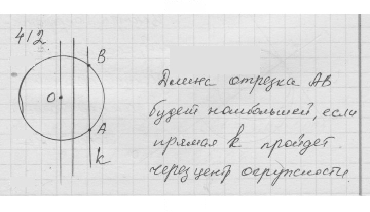Скан решения номера 5.5 (412)
