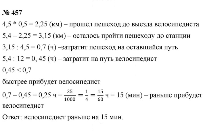 Скан решения номера 5.50 (457)