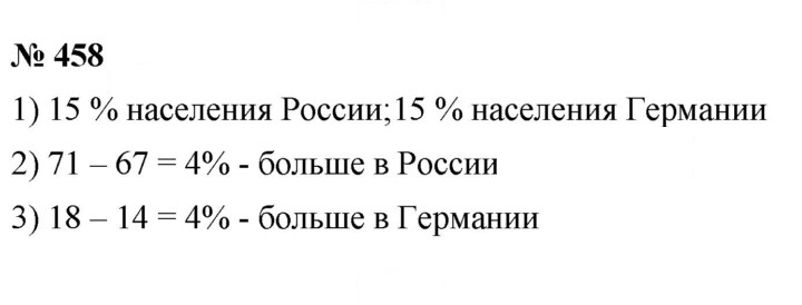 Скан решения номера 5.51 (458)